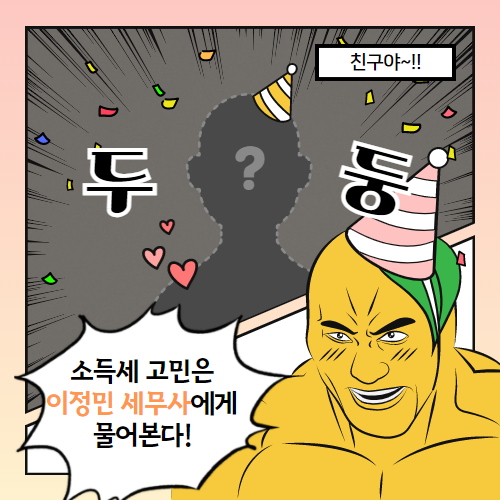 정민세무회계사무소 이미지