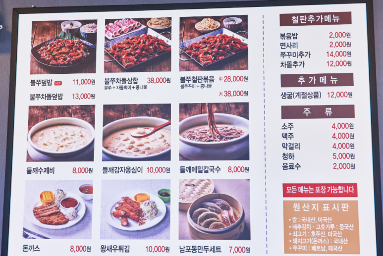 남포동수제비 이미지