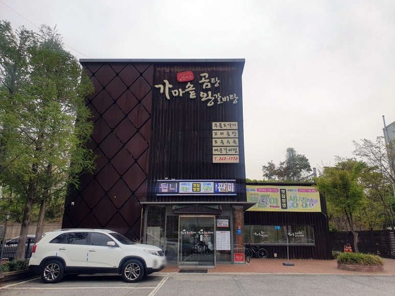 신남서문곰탕 이미지