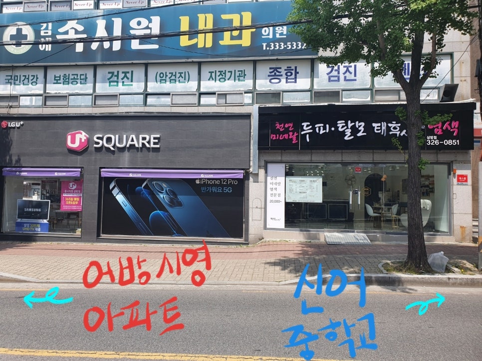 유플러스정형외과의원 이미지
