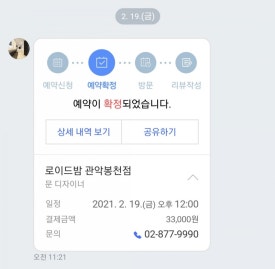 로이드밤헤어관악 이미지