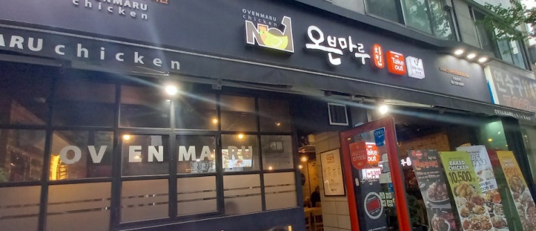 오븐마루 인천연수점 이미지