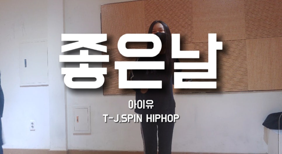 대전클럽댄스학원 이미지