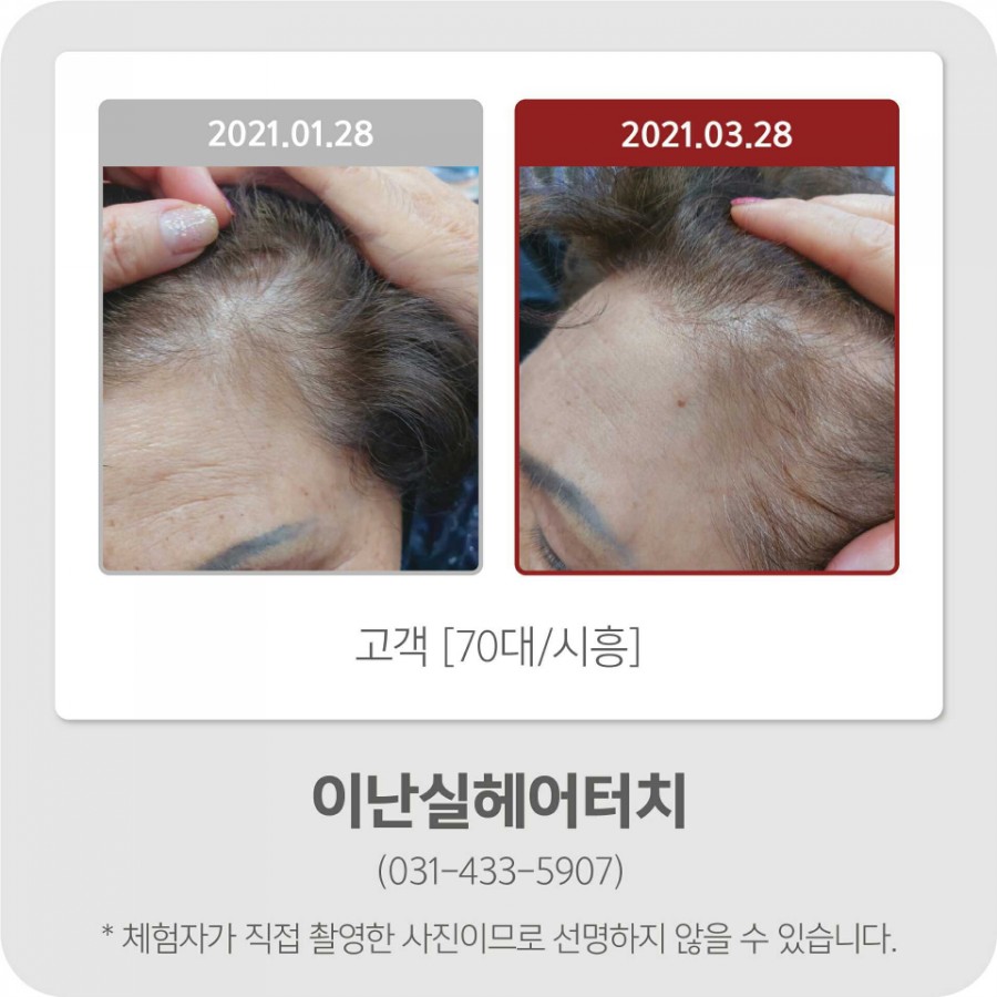 이난실헤어터치 이미지