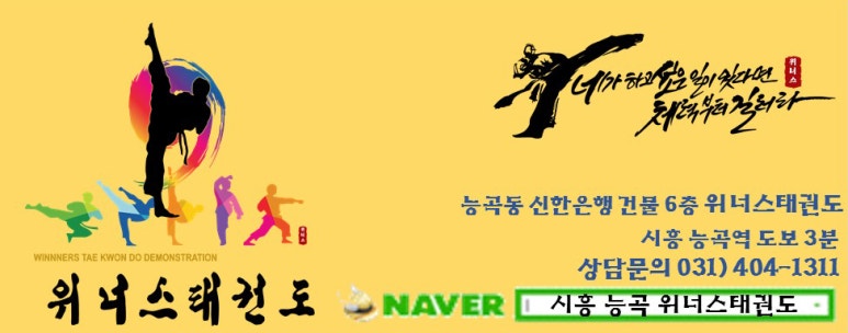 위너스유아체육 이미지