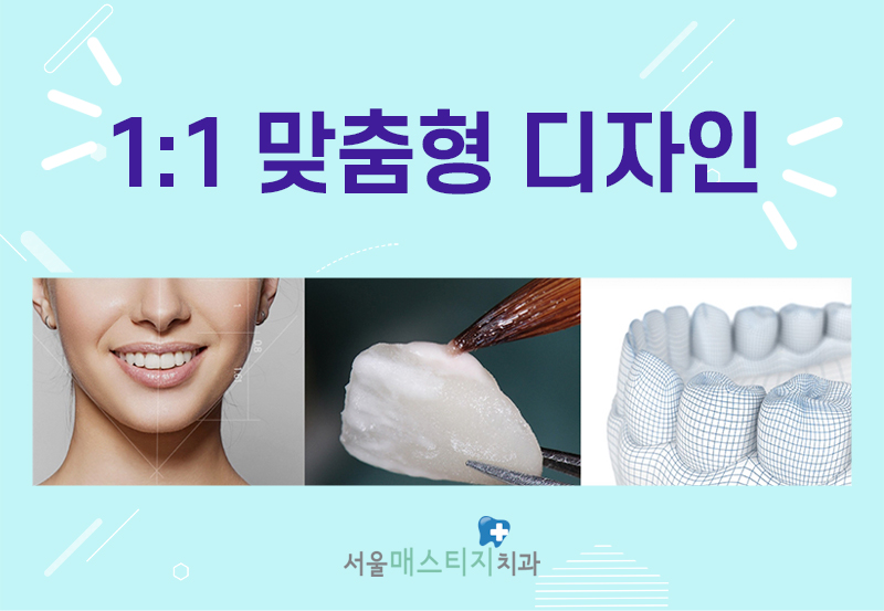 서울美치과 이미지