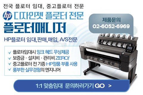 플로터매니저 이미지
