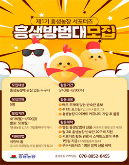 흥생농장 이미지