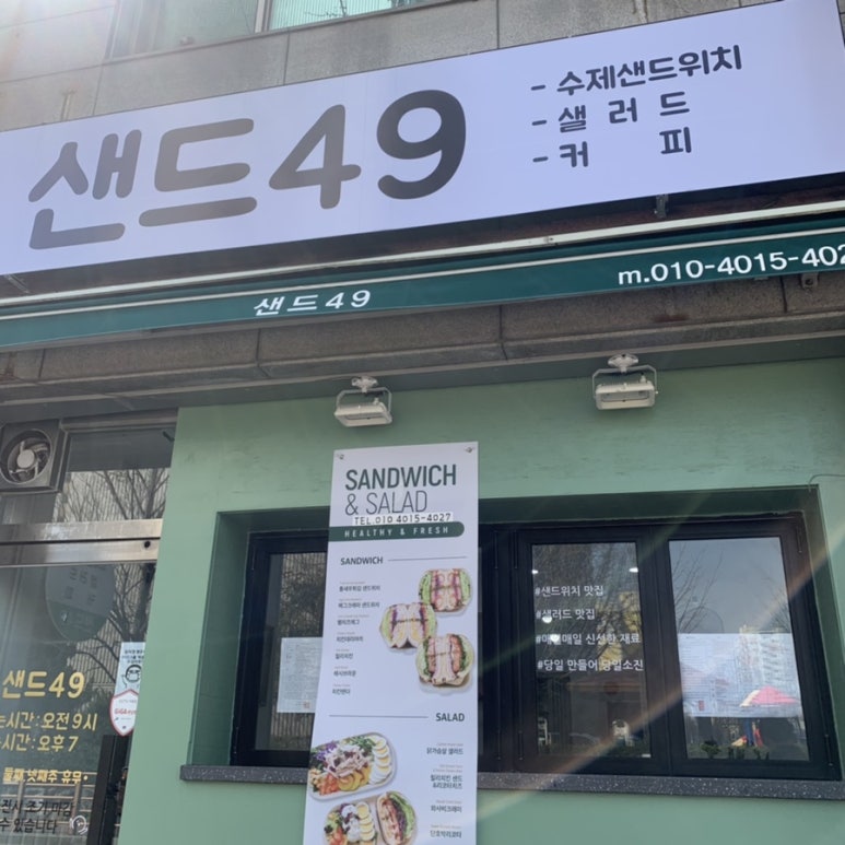 샌드49 이미지