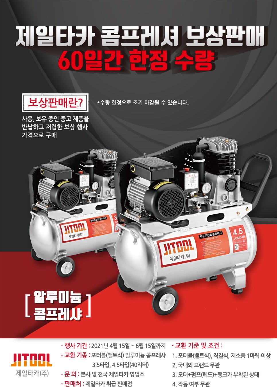 제일모터펌프 이미지