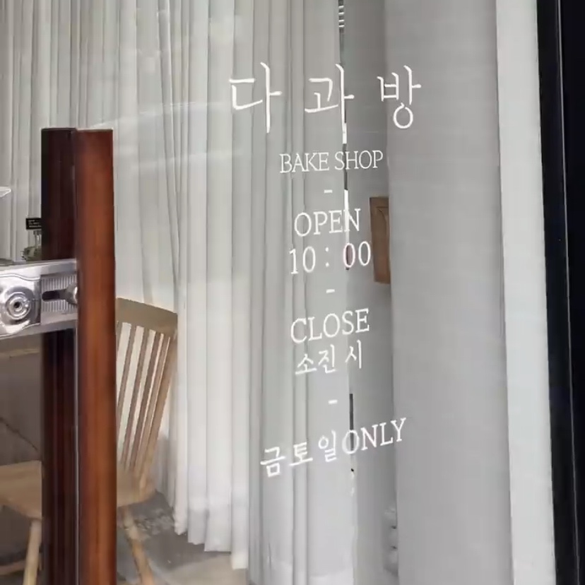 다과방 이미지