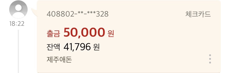 제주애돈 이미지