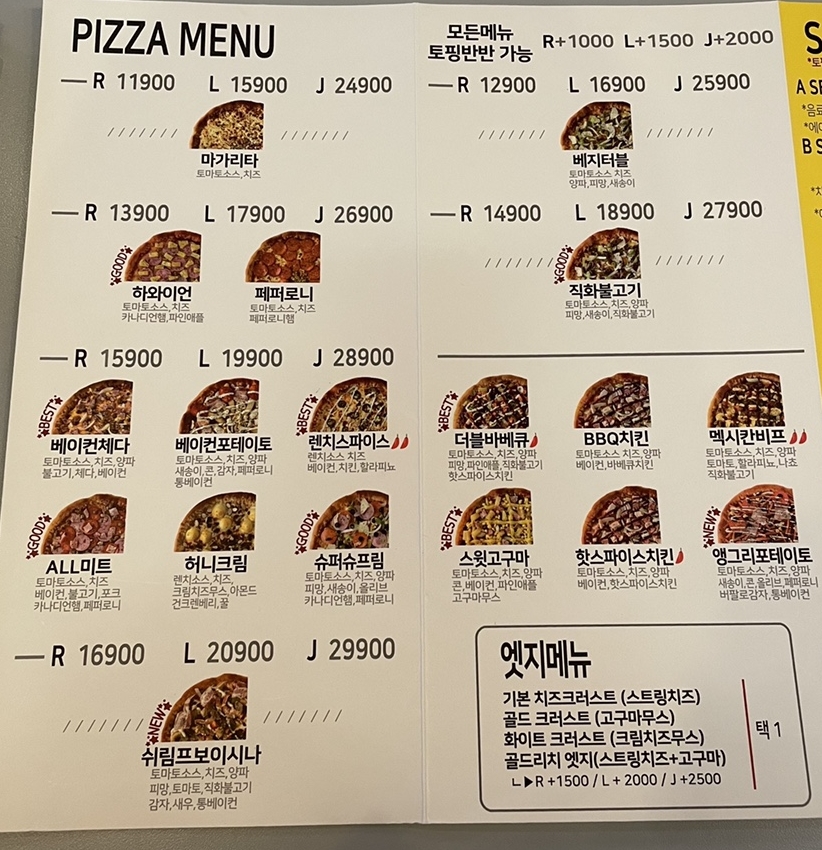 피자보이시나 이미지