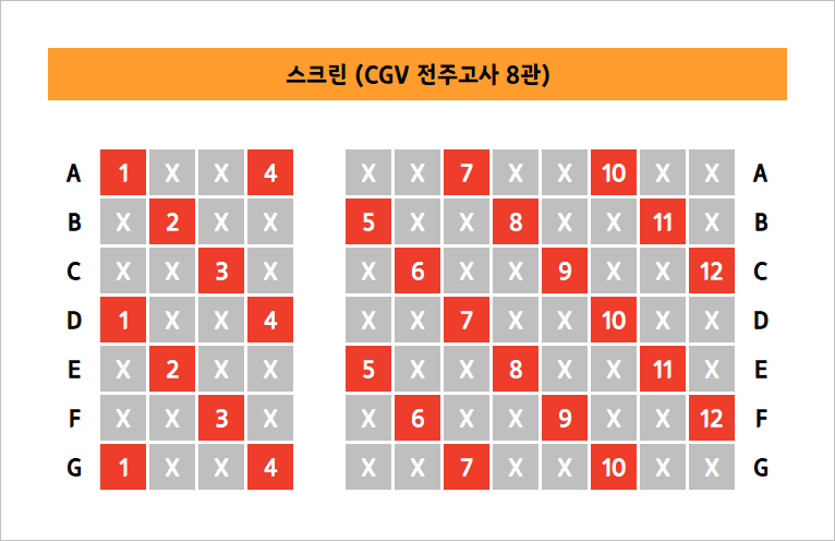 CGV전주고사 6관 이미지