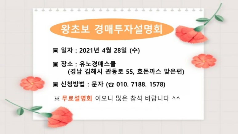 유노경매스쿨 이미지
