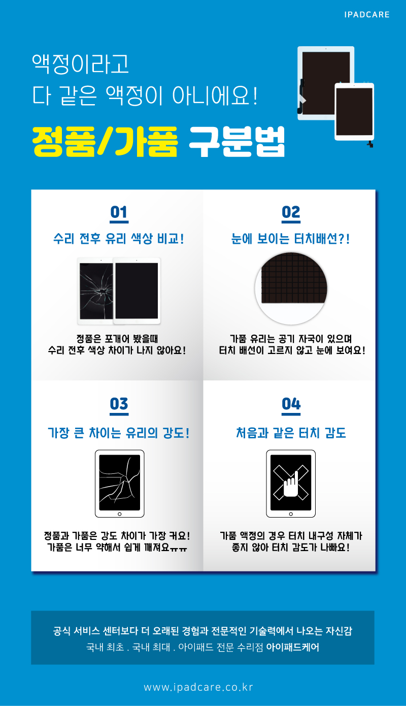 아이폰수리점애플케어 이미지