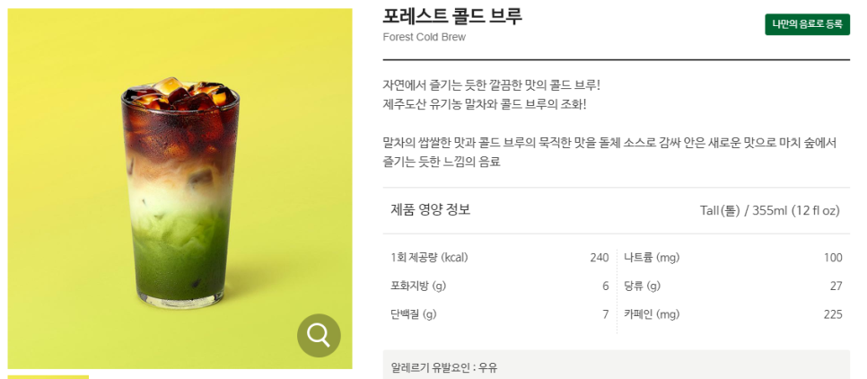 미드나잇포레스트 이미지