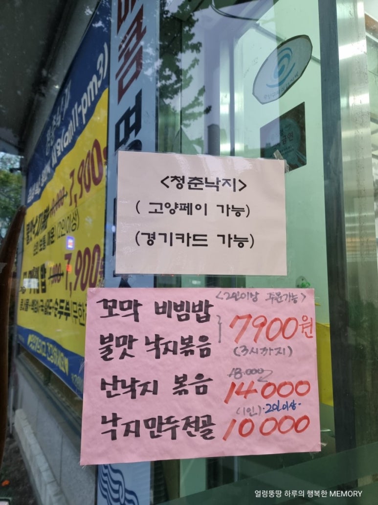 1988청춘낙지행신점 이미지