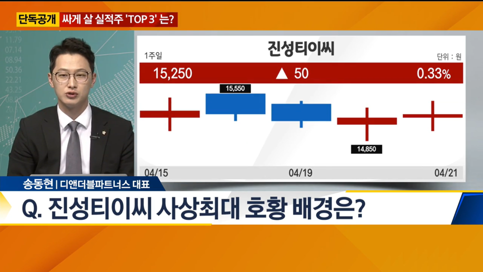 진성화학 이미지