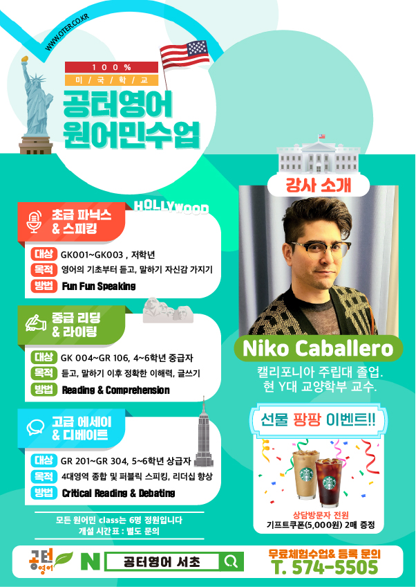 공터영어서초센터 이미지