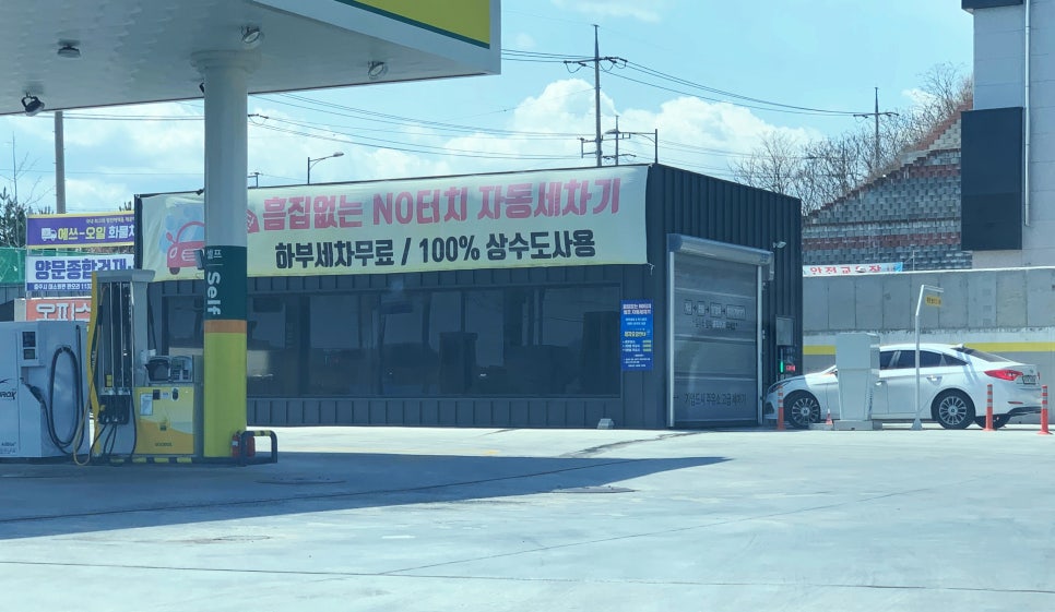 기업도시주유소 이미지