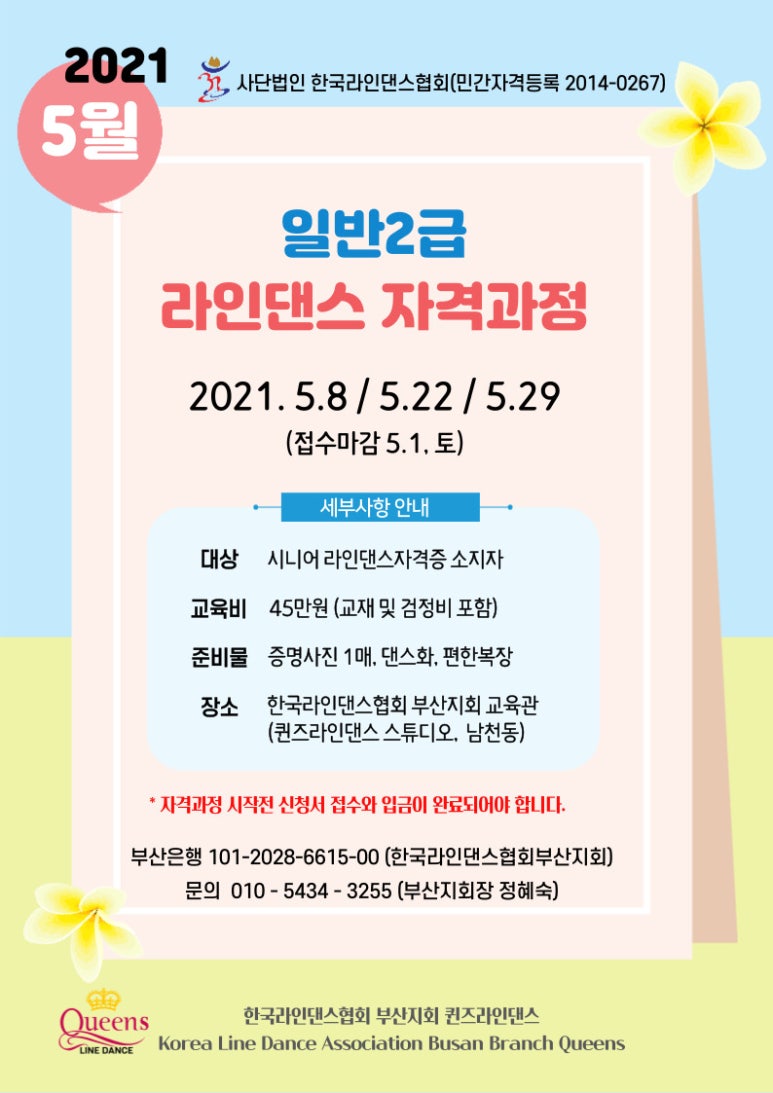 퀸즈라인 이미지