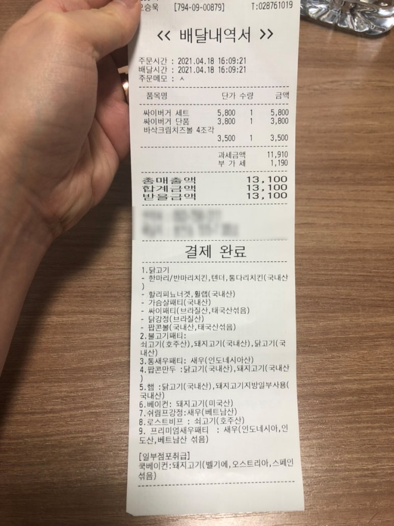 맘스터치봉천현대 이미지