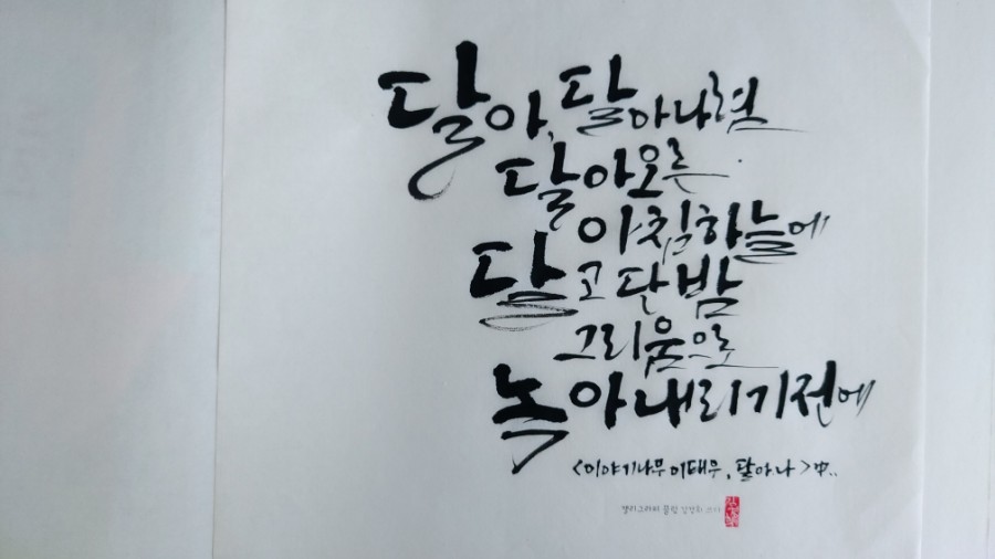 캘리이야기끌림 이미지