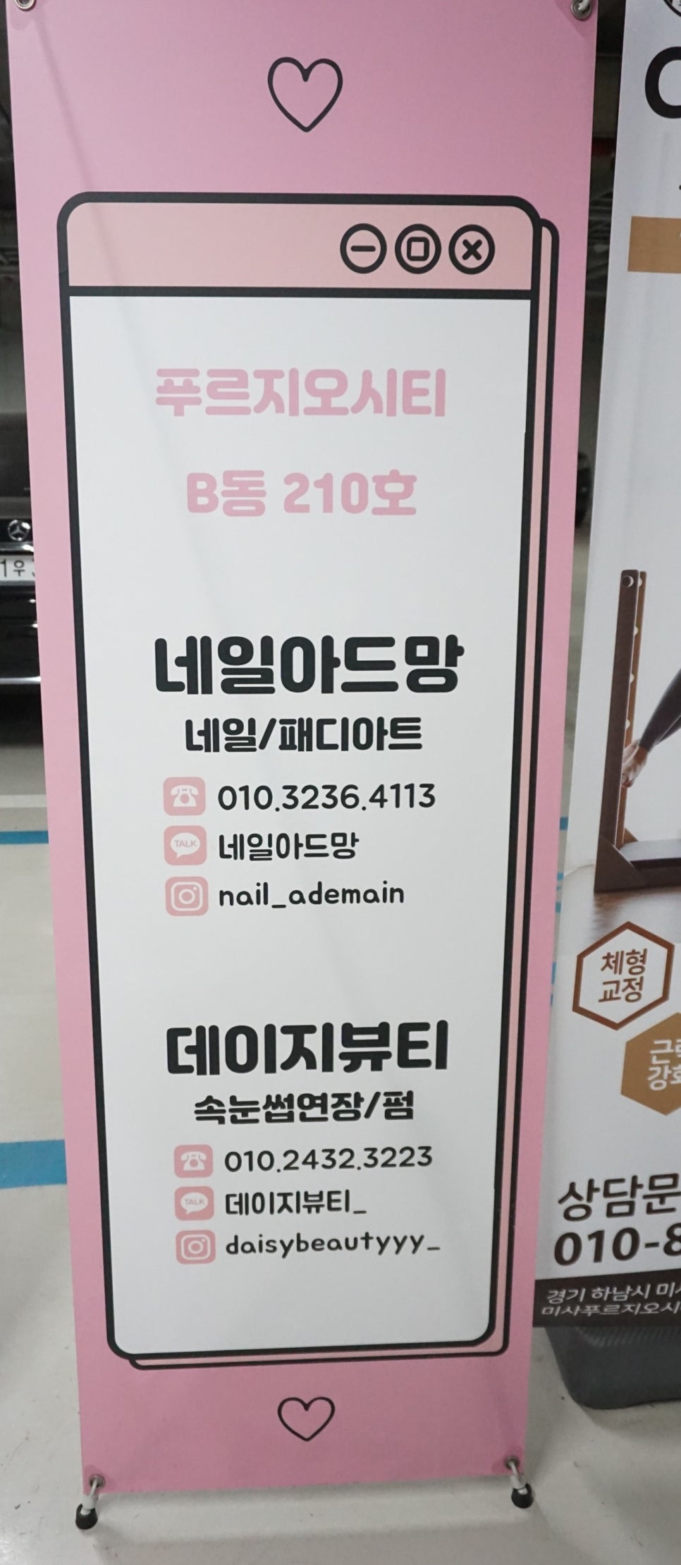 네일아드망 이미지