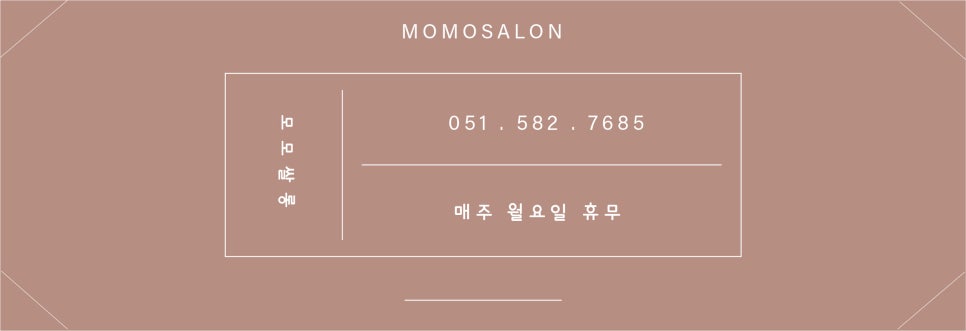 모모쌀롱 이미지