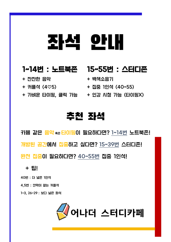 어나더스터디카페 이미지