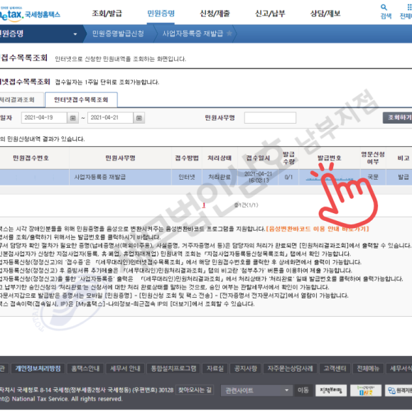 부광세무법인 이미지