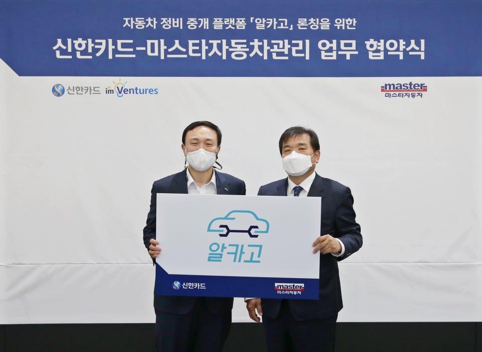 마스타종합정비 이미지