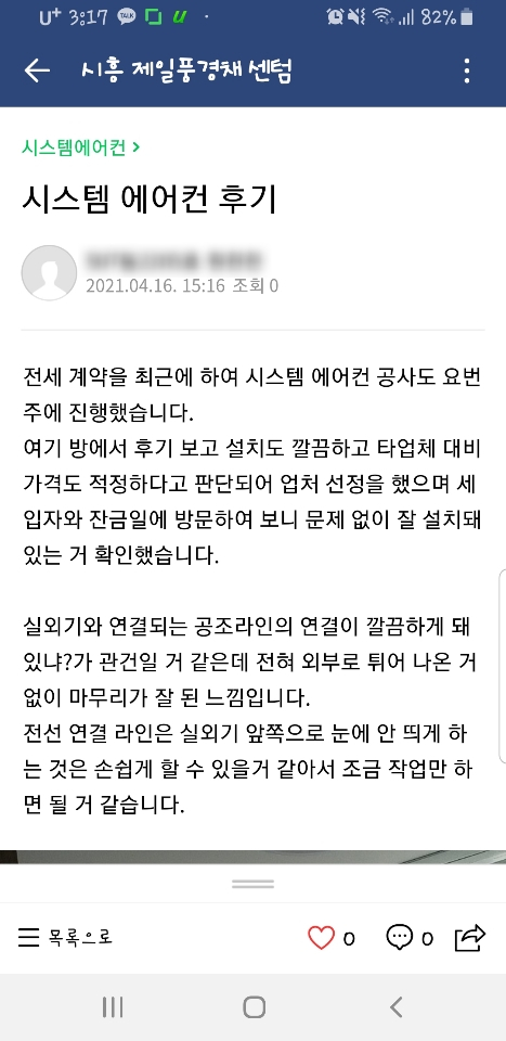 제일시스템에어컨 이미지