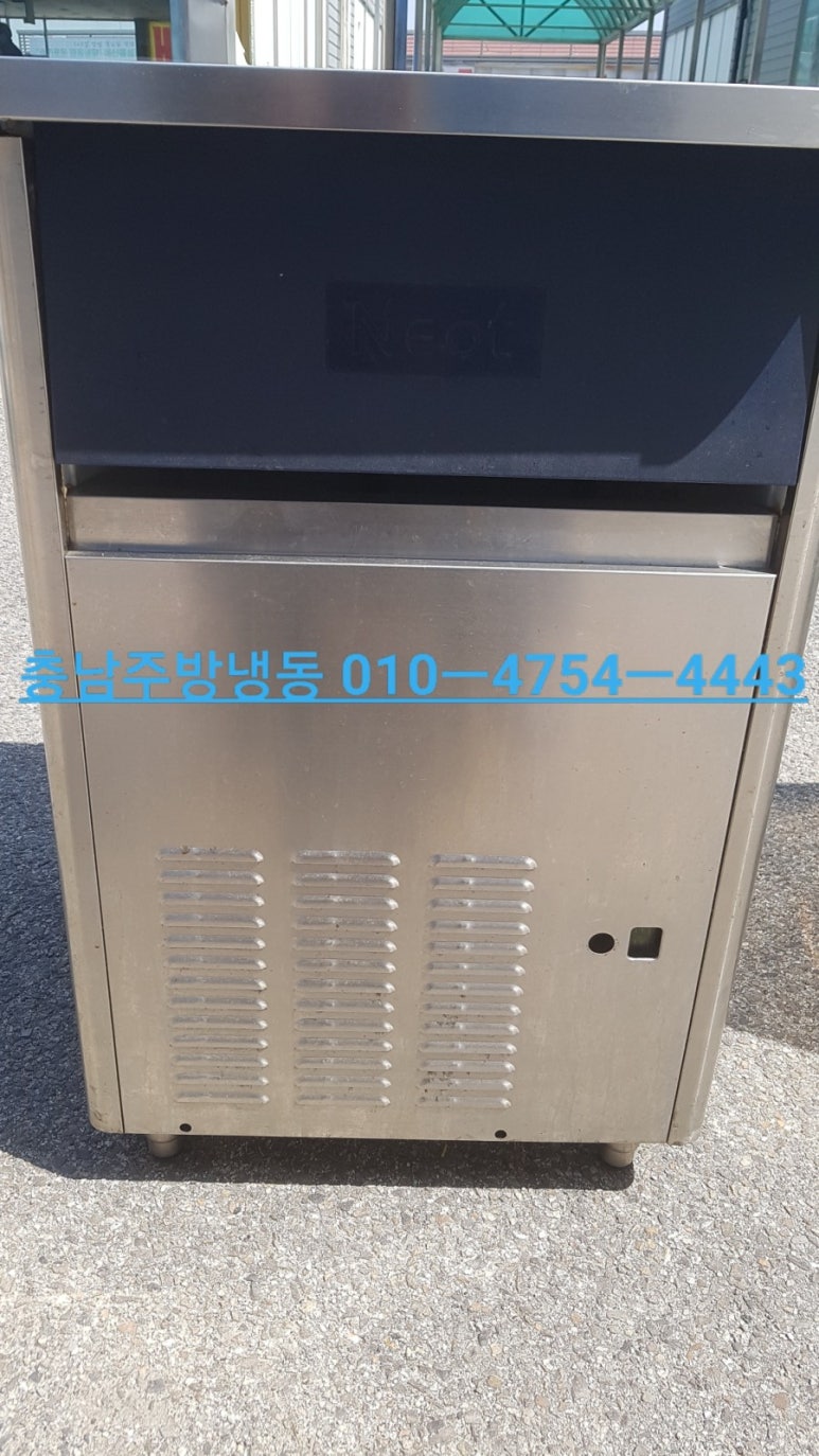 충남주방냉동 이미지
