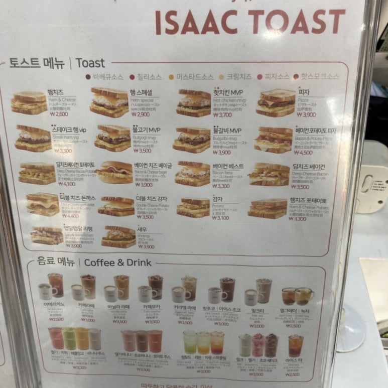 이삭토스트남양주덕소도심역점 이미지