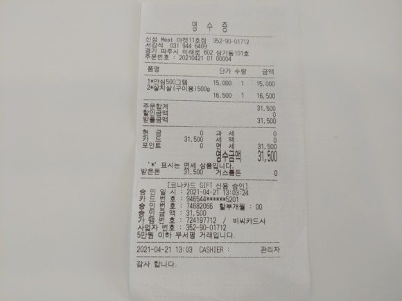 가람미트 이미지