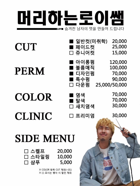 로이헤어샵 이미지