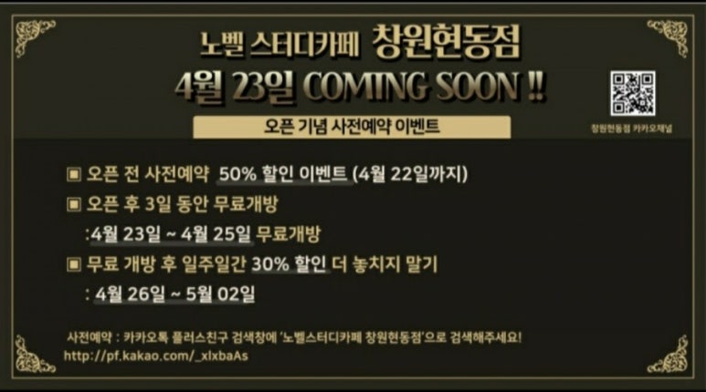 하늘채스터디카페 이미지