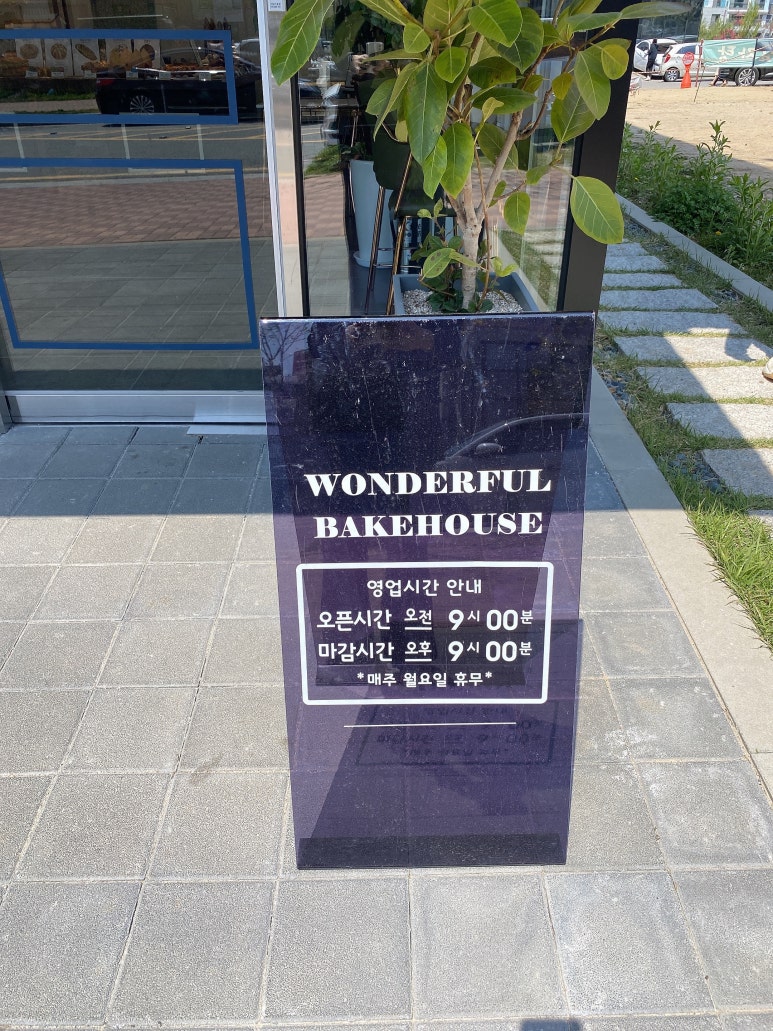 원더풀베이크하우스 이미지