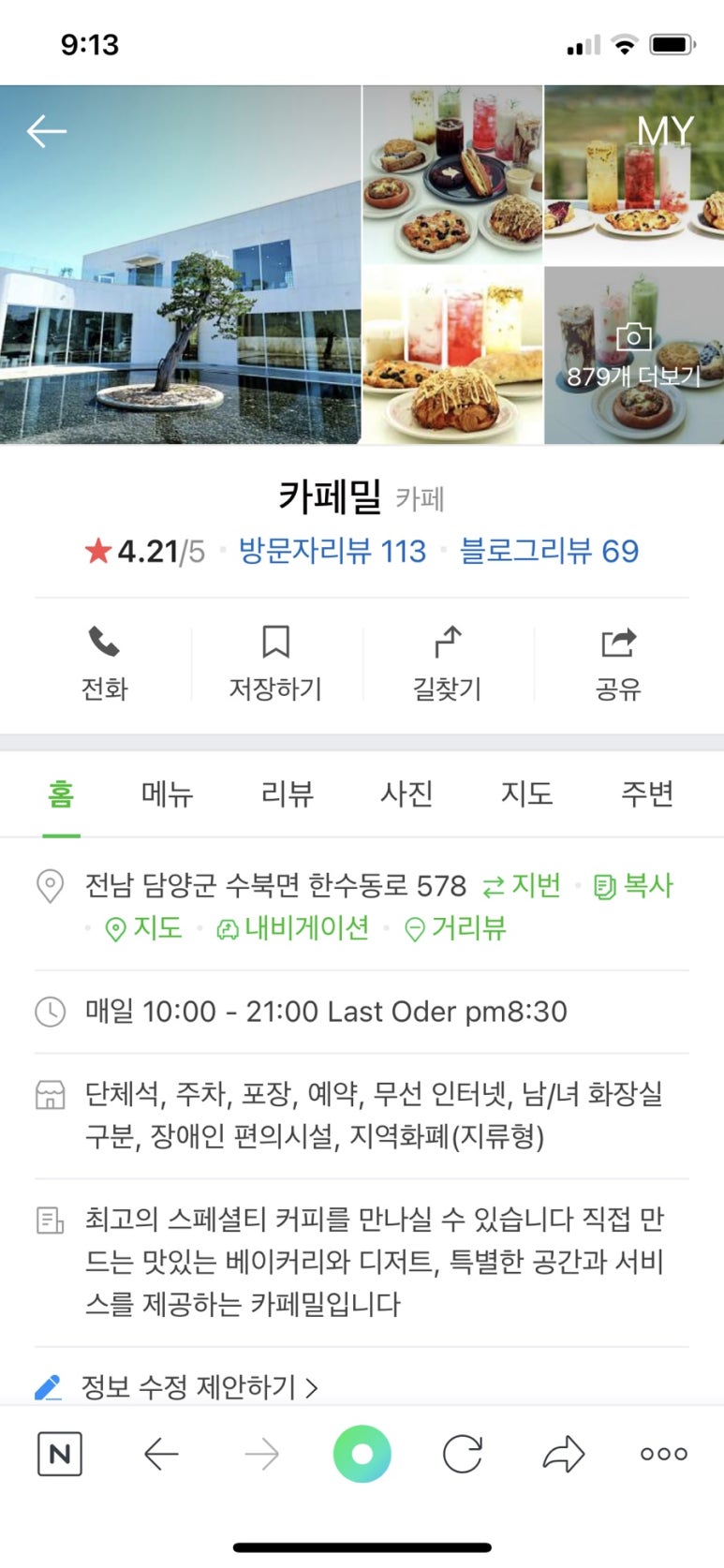 밀 (mll) 이미지