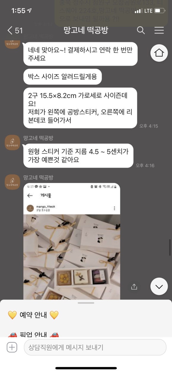 망고네떡공방 이미지