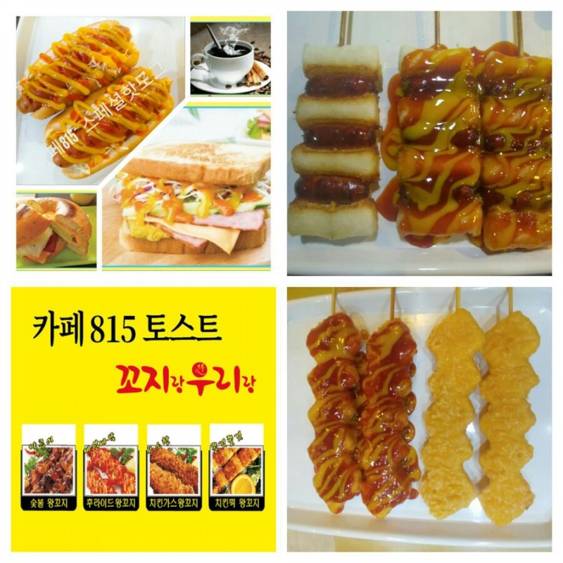 꼬지랑우리랑 이미지