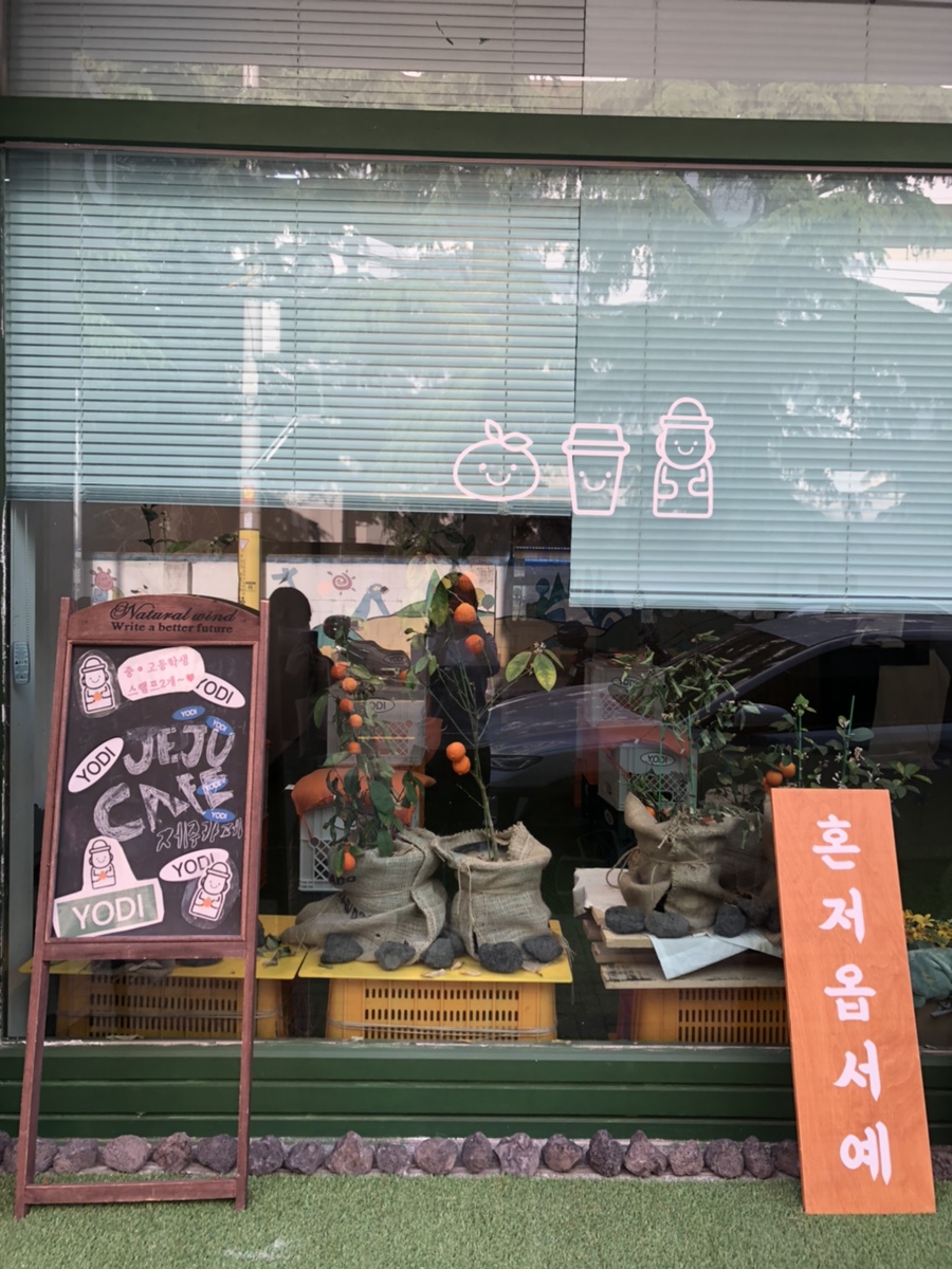 카페요디 이미지