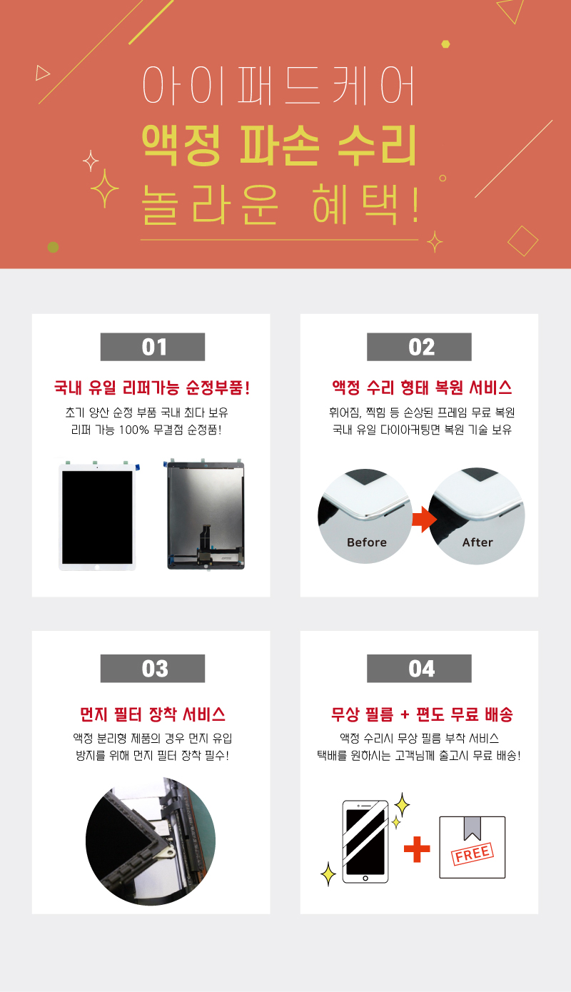아이폰수리점애플케어 이미지