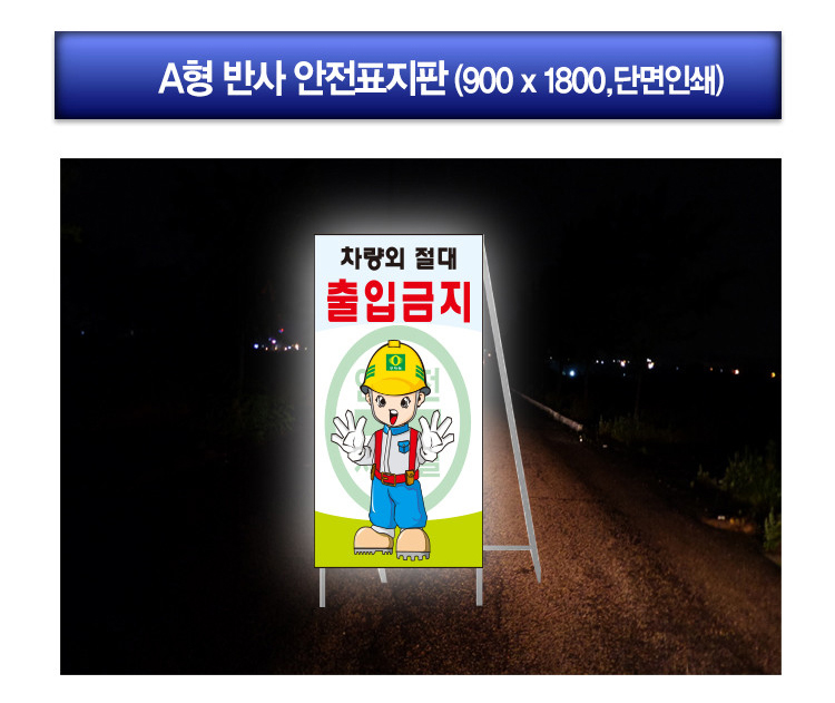 탑건설안전 이미지