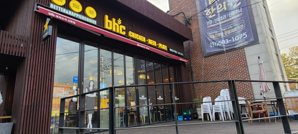비에이치씨(BHC) 광주신현점 이미지