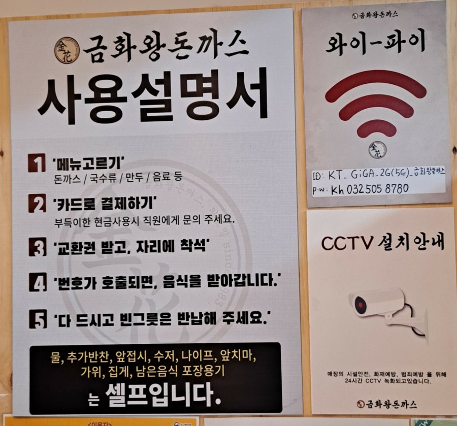 금화왕돈까스 부평지하상가점 이미지