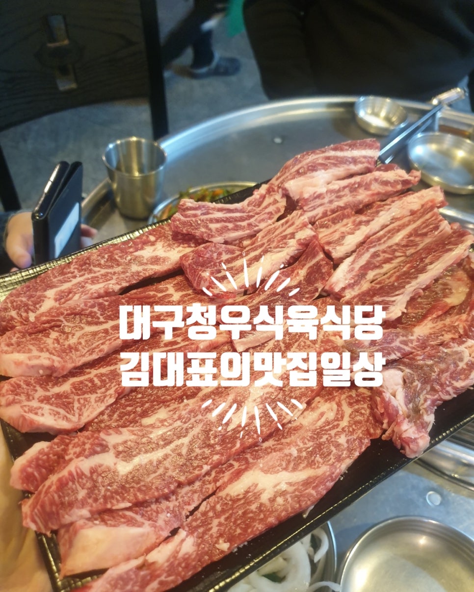 청우식육식당 이미지