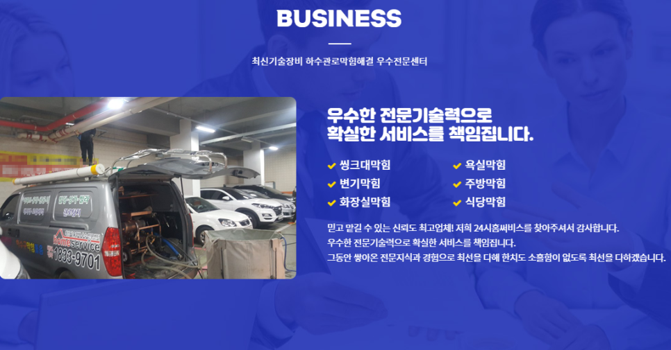 24시홈써비스 이미지